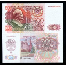 Россия  500 руб.  1992 г.